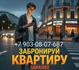 посуточная аренда квартир в городе Реж Свердловская область, сдаем две однокомнатные квартиры посуточно, обе квартиры расположены в центре города, снять квартиру можно по номеру телефона +79030807687, в квартирах хороший ремонт, всегда чисто, уютно как дома